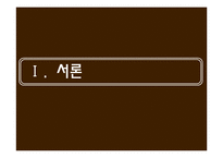 [언어교육] 동물의 언어와 언어의 기원-3