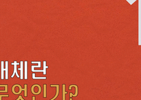 [교육공학] 매체 활용 수업의 설계-매체활용 모델 ASSURE의 단계별 적용사례를 중심으로-3