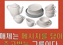 [교육공학] 매체 활용 수업의 설계-매체활용 모델 ASSURE의 단계별 적용사례를 중심으로-4