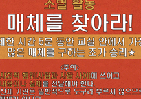 [교육공학] 매체 활용 수업의 설계-매체활용 모델 ASSURE의 단계별 적용사례를 중심으로-6