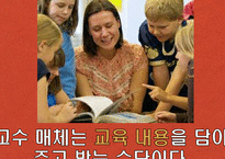 [교육공학] 매체 활용 수업의 설계-매체활용 모델 ASSURE의 단계별 적용사례를 중심으로-7