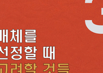 [교육공학] 매체 활용 수업의 설계-매체활용 모델 ASSURE의 단계별 적용사례를 중심으로-16