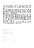 [재무관리] 삼성전자와 LG전자 재무비율 분석-5
