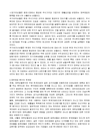 [재무관리] 삼성전자와 LG전자 재무비율 분석-12