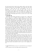 [공기업론] 공기업 민영화의 효율성 분석-인천국제공항공사 지분 매각-7
