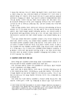 [공기업론] 공기업 민영화의 효율성 분석-인천국제공항공사 지분 매각-15