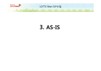 [MIS/PPT] 롯데마트 ISP 수립-10