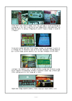 [MIS/한글] 롯데마트 ISP 수립-4