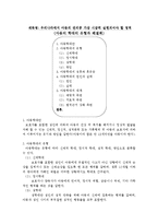 아동학대의 유형과 해결책-1