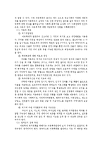아동학대의 유형과 해결책-3