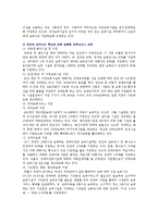 보육의 개념과 의의 그리고 외국의 보육제도 현황과 우리나라 보육제도 현황 등을 비교 분석-5