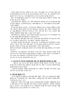 한 지역의 평생교육 사례를 소계 지역사회 발전에 기여를 구체적으로 서술-2