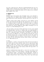 차별화전략 원가우위전략0-5