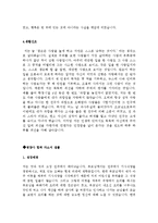 직업별자기소개서모음[자기소개서각항목별합격샘플모음][면접보는방법및면접잘보는노하우][자기소개서샘플총정리][각분야별및각항목별자기소개서예문총망라]-5