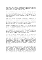 가우디 공간의 환상 읽고 독후감0-3