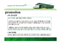 빕스의 고객확대방안 및 프로모션 방안 컨셉도출 과정과 타켓선정-18