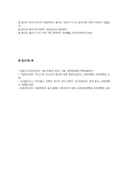 놀이의 정의에 대하여 기술하시오-3
