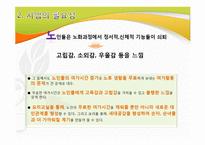 노인여가 프로그램-4