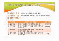노인여가 프로그램-5