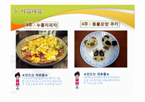 노인여가 프로그램-9