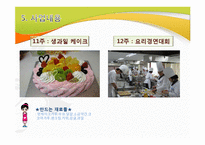 노인여가 프로그램-13