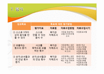 노인여가 프로그램-16