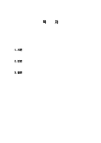 (A+자료) 미얀마의 역사와 특징조사 및 한국과의 관계 조사분석-2