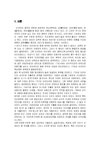 (A+자료) 미얀마의 역사와 특징조사 및 한국과의 관계 조사분석-3