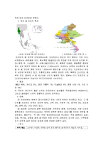 (A+자료) 미얀마의 역사와 특징조사 및 한국과의 관계 조사분석-6