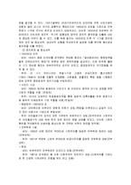 (A+자료) 미얀마의 역사와 특징조사 및 한국과의 관계 조사분석-8