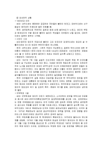 (A+자료) 미얀마의 역사와 특징조사 및 한국과의 관계 조사분석-9