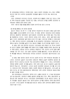 (A+자료) 미얀마의 역사와 특징조사 및 한국과의 관계 조사분석-10