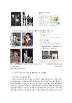 (A+자료) 미얀마의 역사와 특징조사 및 한국과의 관계 조사분석-12