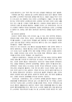 (A+자료) 미얀마의 역사와 특징조사 및 한국과의 관계 조사분석-13