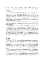 (A+자료) 미얀마의 역사와 특징조사 및 한국과의 관계 조사분석-14