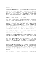 (A+자료) 쿠르디스탄의 정의 및 내용과 특징 조사분석-9