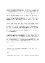 (A+자료) 쿠르디스탄의 정의 및 내용과 특징 조사분석-12
