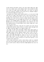 (A+자료) 쿠르디스탄의 정의 및 내용과 특징 조사분석-14