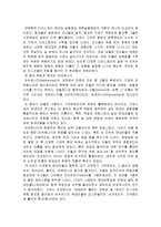 (A+자료) 성경으로 본 디아스포라의 유대인들 내용 분석조사-4