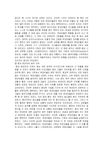 (A+자료) 성경으로 본 디아스포라의 유대인들 내용 분석조사-7