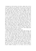(A+자료) 성경으로 본 디아스포라의 유대인들 내용 분석조사-11