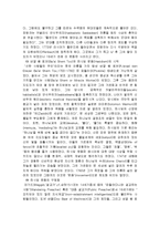 (A+자료) 성경으로 본 디아스포라의 유대인들 내용 분석조사-16