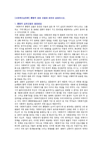 통합적 방법 모델에 관하여 설명하시오-1