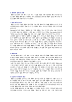 통합적 방법 모델에 관하여 설명하시오-3