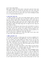통합적 방법 모델에 관하여 설명하시오-4