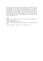 통합적 방법 모델에 관하여 설명하시오-6