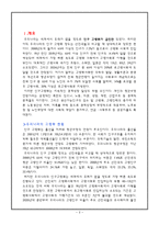 (대학생) 고령화에 대한 모든것-2