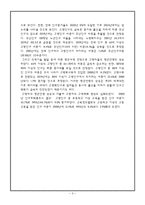 (대학생) 고령화에 대한 모든것-3