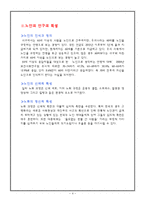 (대학생) 고령화에 대한 모든것-4