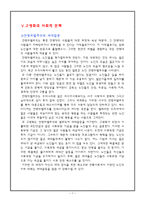 (대학생) 고령화에 대한 모든것-7
